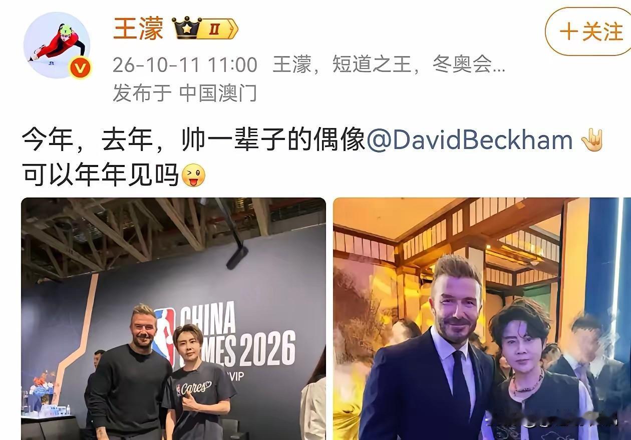 王濛，开心发文！
10月11号，王濛在个人社交平台发文，情绪挺激动，还配上两张照