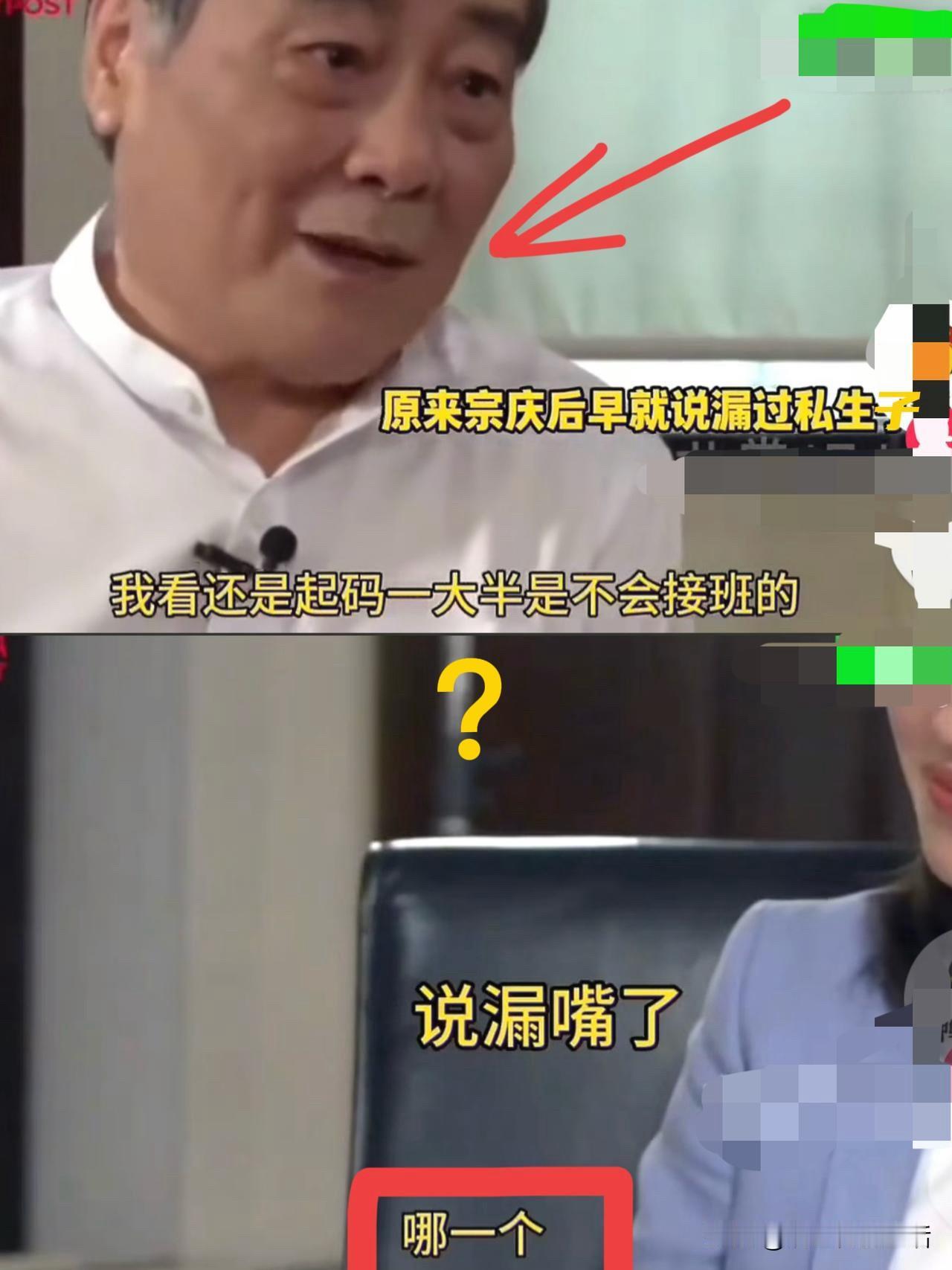 宗老疑似早就承认有私生子？还预言了子女的财产继承，哪一个接班？

全网当前都错怪