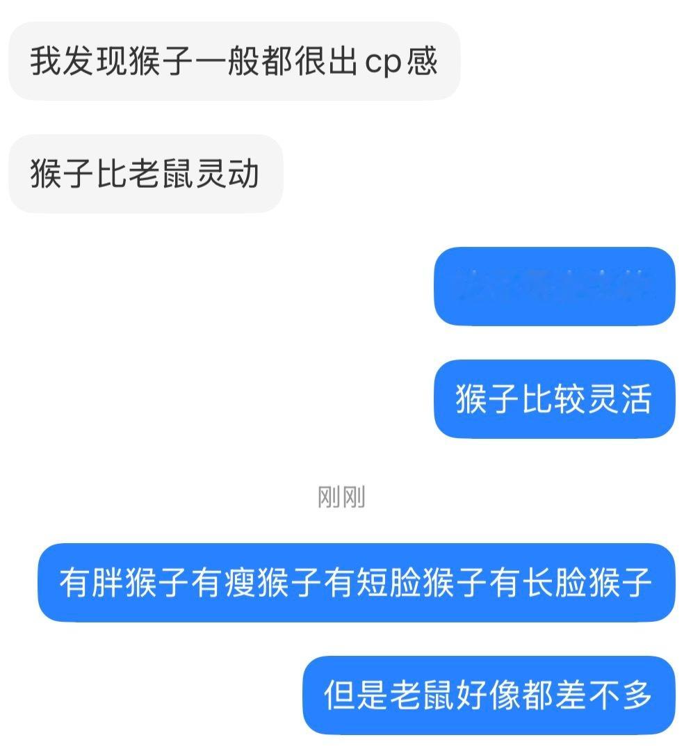 对猴子有一种敬畏 