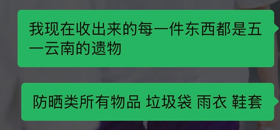 我收音乐节的行李： 