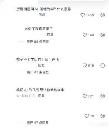 许飞我画地为牢厉娜后会友期长久的惦念化作一句画地为牢，等待十五年的倾诉，一遍遍叫