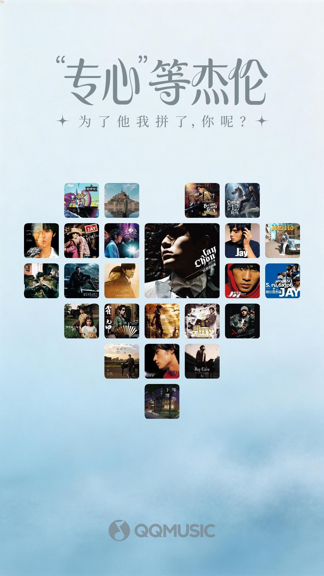 周杰伦预热新专辑 大家都在等吗