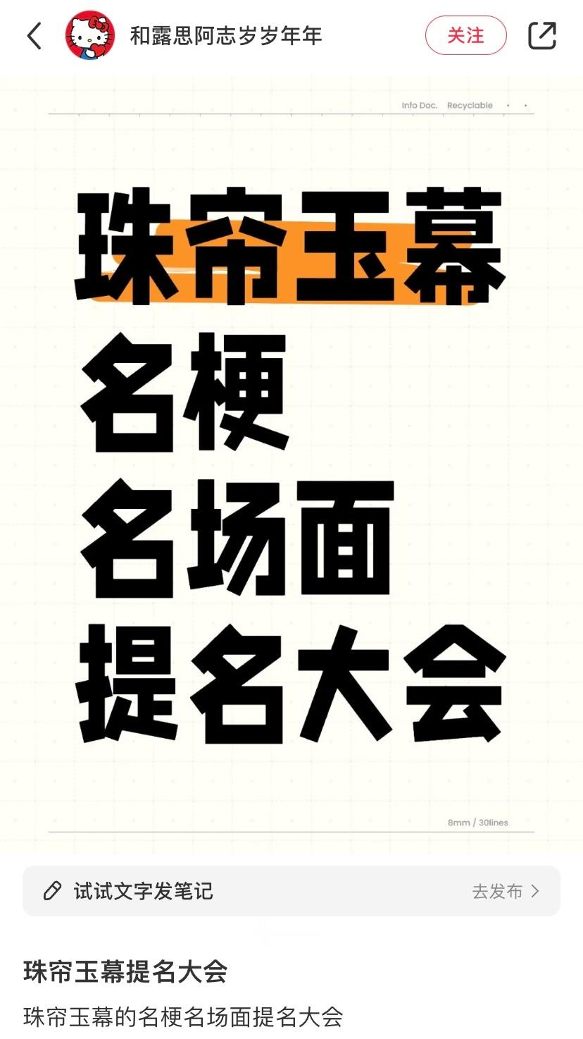 珠帘玉幕名梗名场面过于密集了光是《来者都是克》够我笑三年了[doge] ​​​