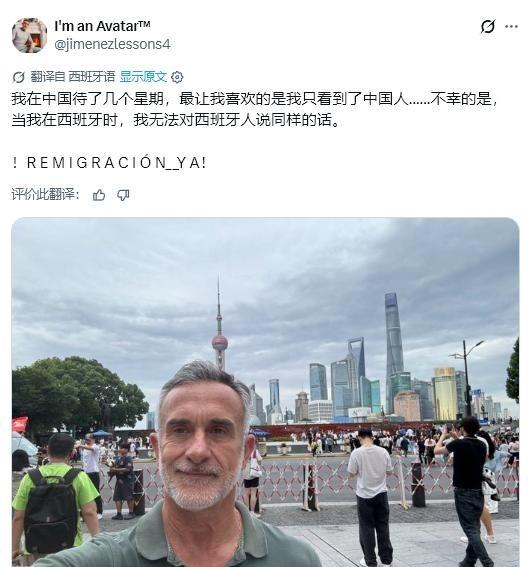 一位逛完 上海 的 西班牙 游客曾发帖感叹，中国最让他羡慕的地方，居然是满大街瞅