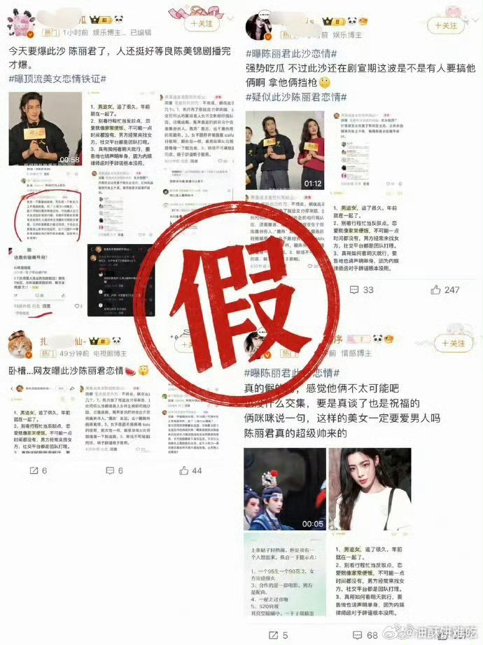 陈丽君对接否认和此沙恋情我都没听说过这个瓜就否认了两人认识吗？有交集吗？ 