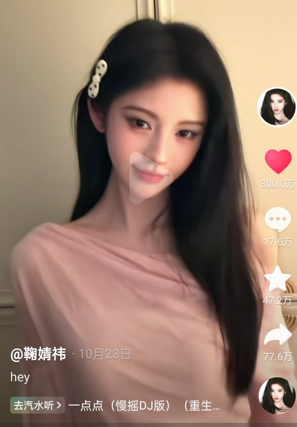 鞠婧祎这条星星摇手势舞破800万赞了！！ 