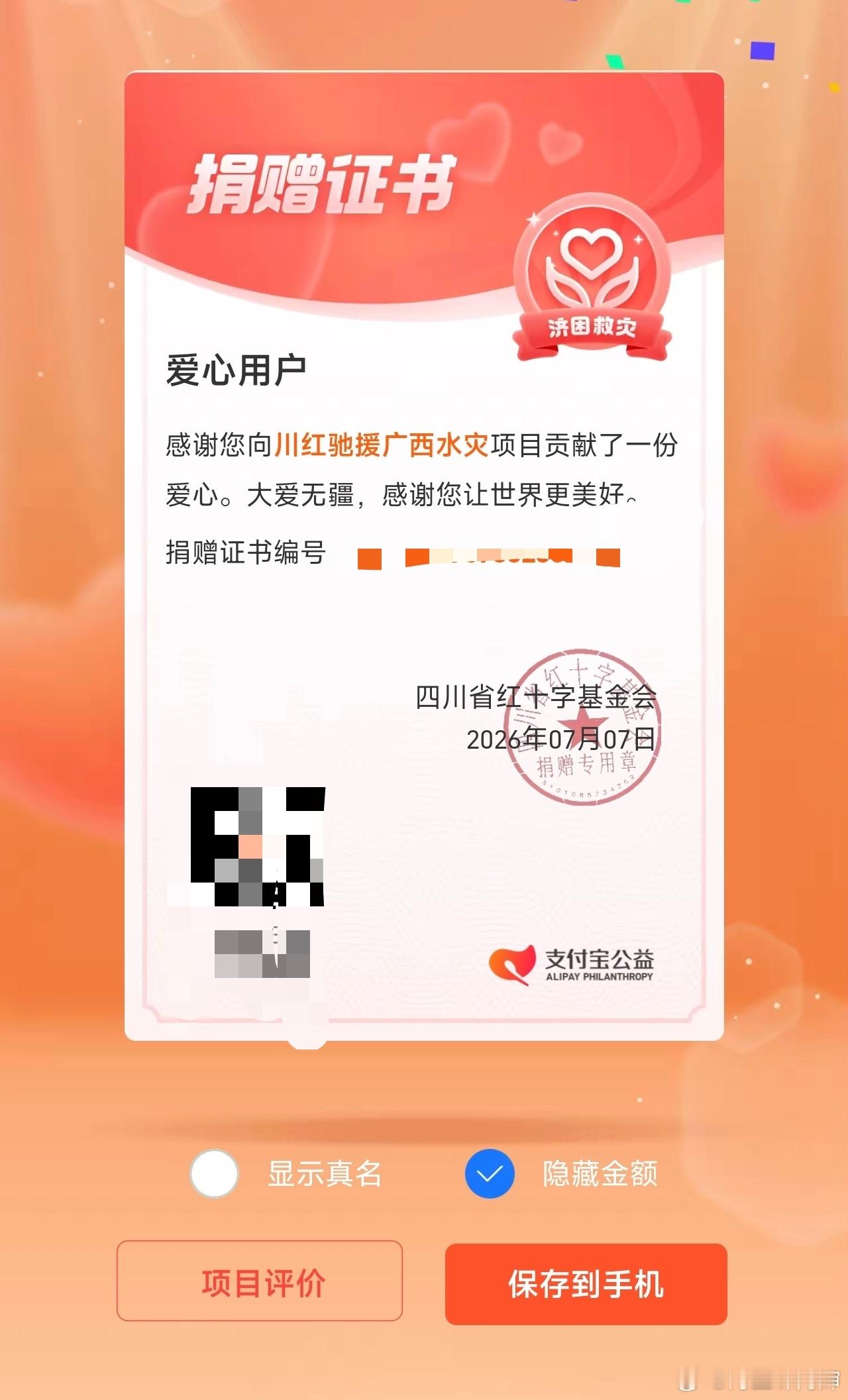 广西兄弟姐妹们，请一定要挺住!我已捐出上次广告的费用给灾区，请广西遭受内涝的兄弟