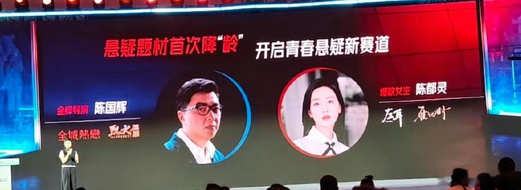 电影《谎言之躯》推介，敬请期待陈国辉编剧并导演，陈都灵、秦霄贤领衔主演，陈立农、
