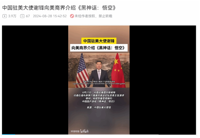 #张大仙吐槽自己是黑神话最慢通关主播##黑神话让游戏主播先富起来了#据环球时报报