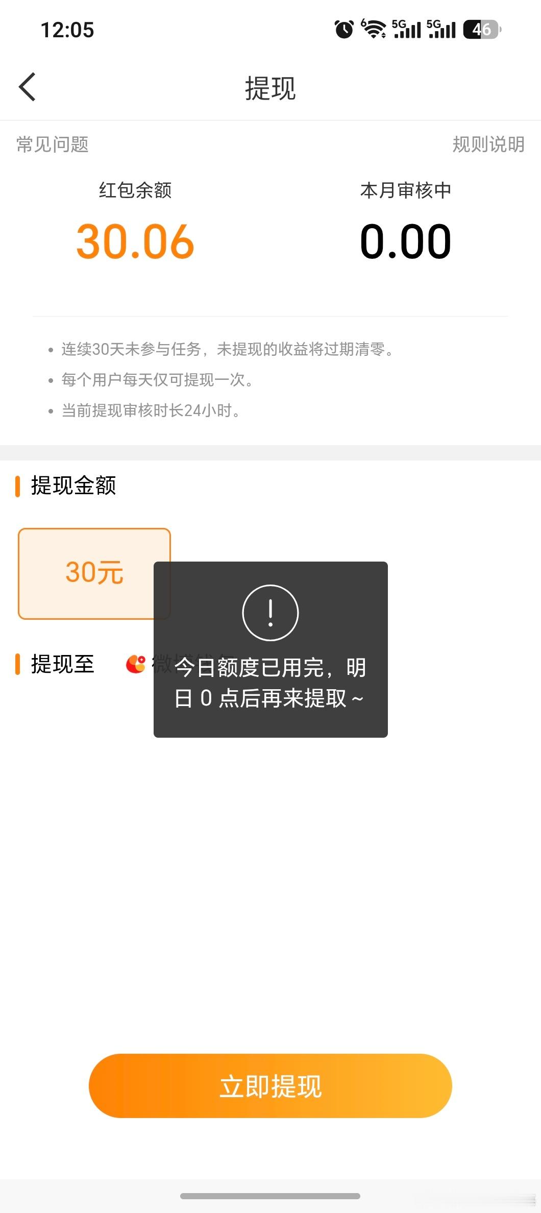 这是逗我呢吧？才五分钟，就没的玩了？ 
