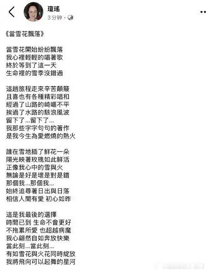 琼瑶告别视频 琼瑶的告别视频是一首歌，一首诗，这很琼瑶！ 