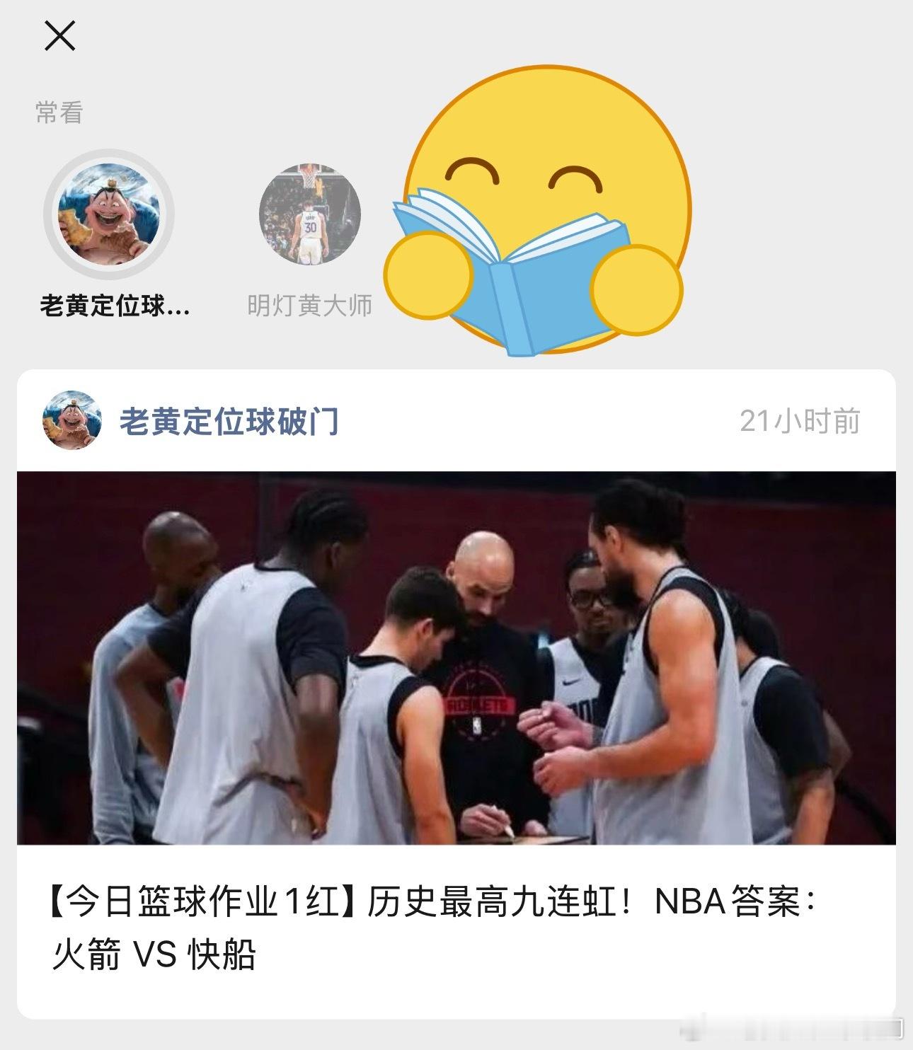NBA作业我是真有先见之明！火箭主场对战快船，果然如我所料，今天就是火箭小胜快船