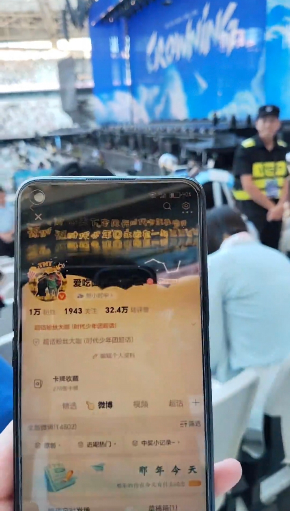 「加冠礼」演唱会-收官场 上海站8.3🆔来自小宝宝，辛苦啦么么