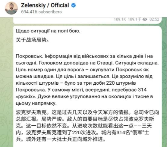 泽连斯基：不要慌，红军城“优势在我”
 
“‘嘴硬撑不起败局’这话，在泽连斯基身