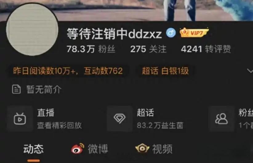 跑男导演疑似注销账号跑男导演姚译添因多重舆论争议于2026年6月相继注销抖音、清