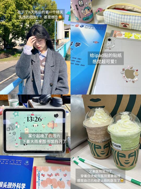 医学生📚请记住 当下就是最好的时刻！