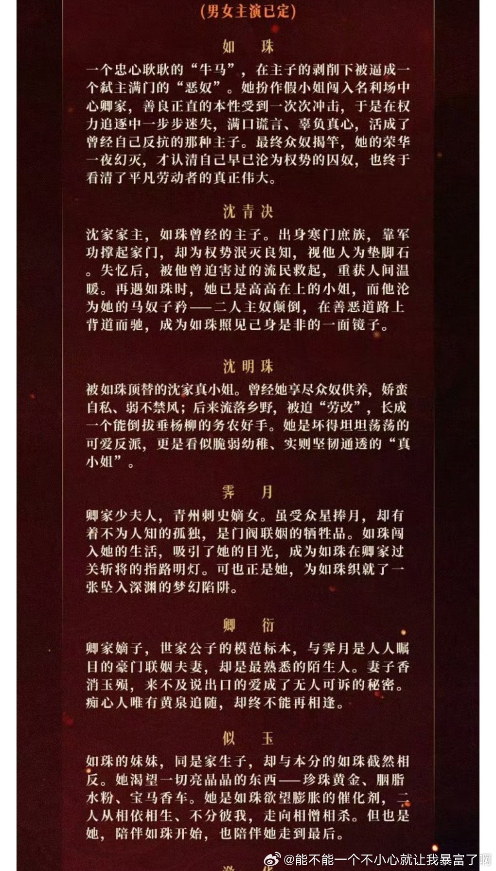 黄羿现在就是中剧女主惹