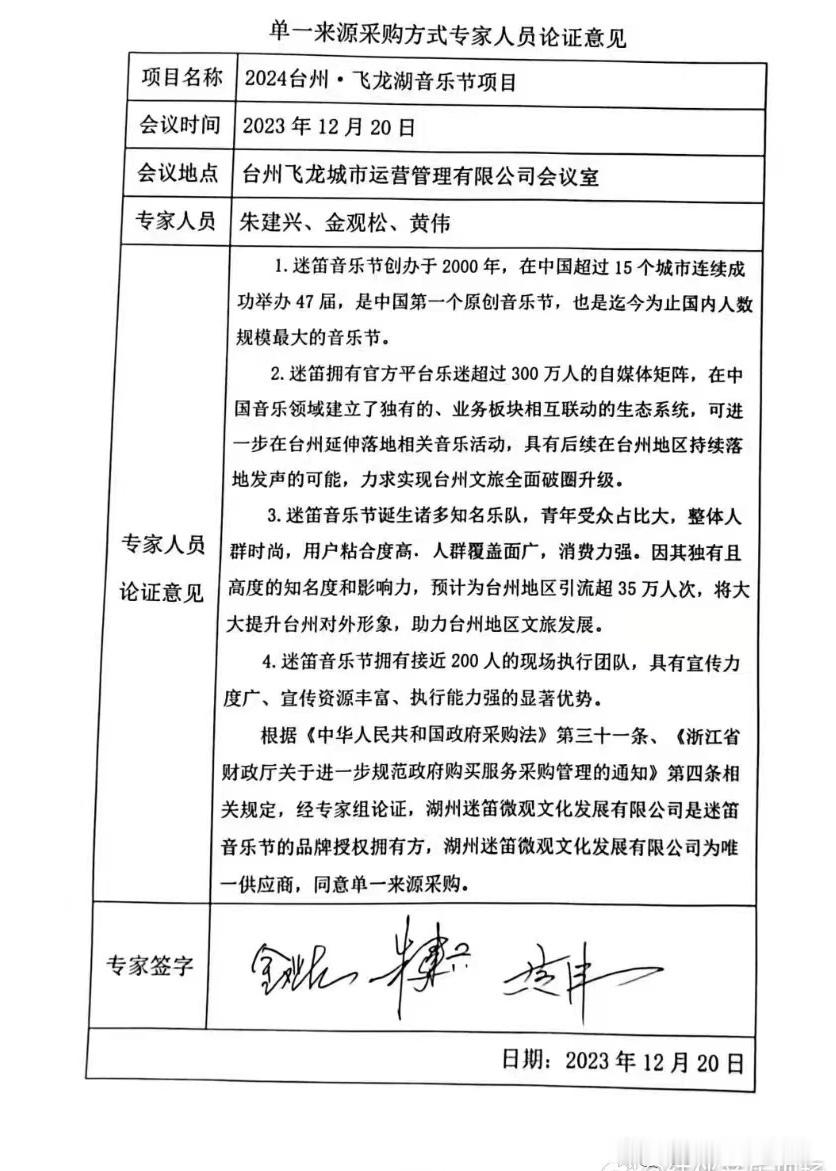 这些人不上网吗？迷笛是什么货色，搞所谓的“音乐节”各种妖魔鬼怪的表演，你们装着没