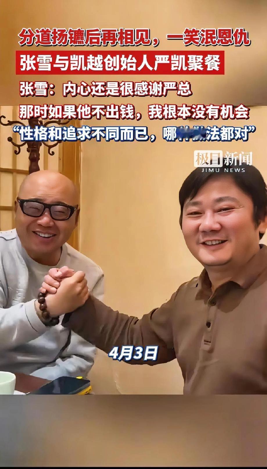 凯越老板终于坐不住了。
话筒往前一递，对着镜头强调：冠军，绝对不是张雪一个人的功