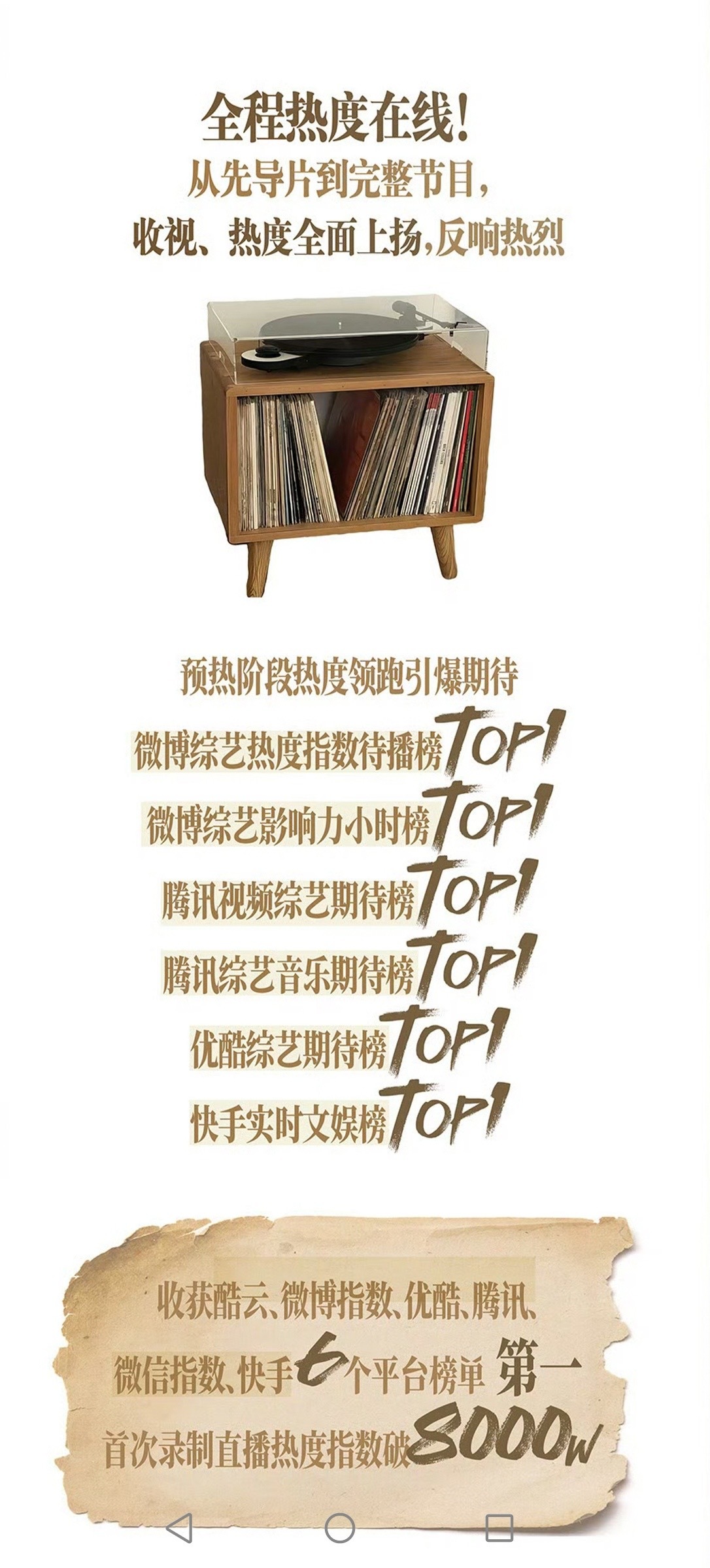 投 宋亚轩《国乐无双》第一期战报来了：宋亚轩领跑《国乐无双》首期，全网热度断层第