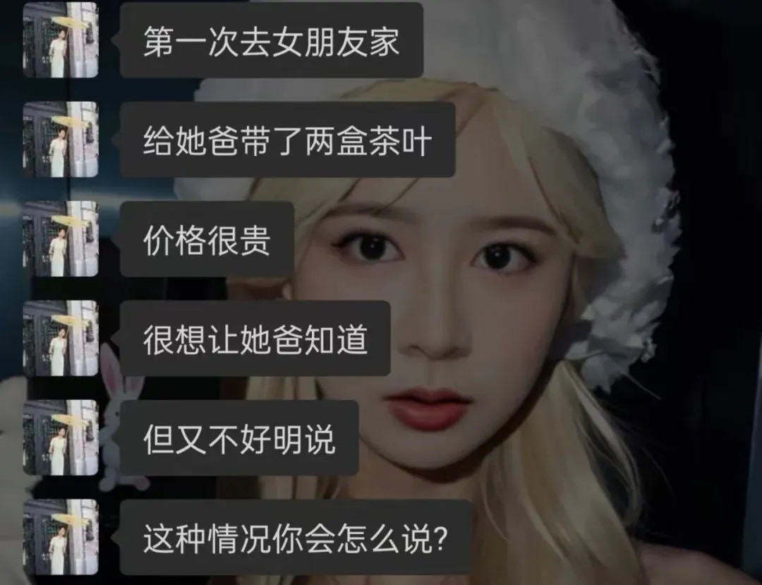 如果是你会怎么说呢？ ​​​