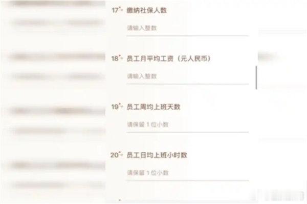 【胖东来将用工合规纳入供应商审核】胖东来供应商违规用工将终止合作9月3日消息，近