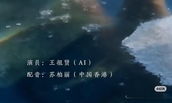 童年女神王祖贤的肖像授权给Ai了不过是授权给网易大厂“此举被业内视为明星肖像权进