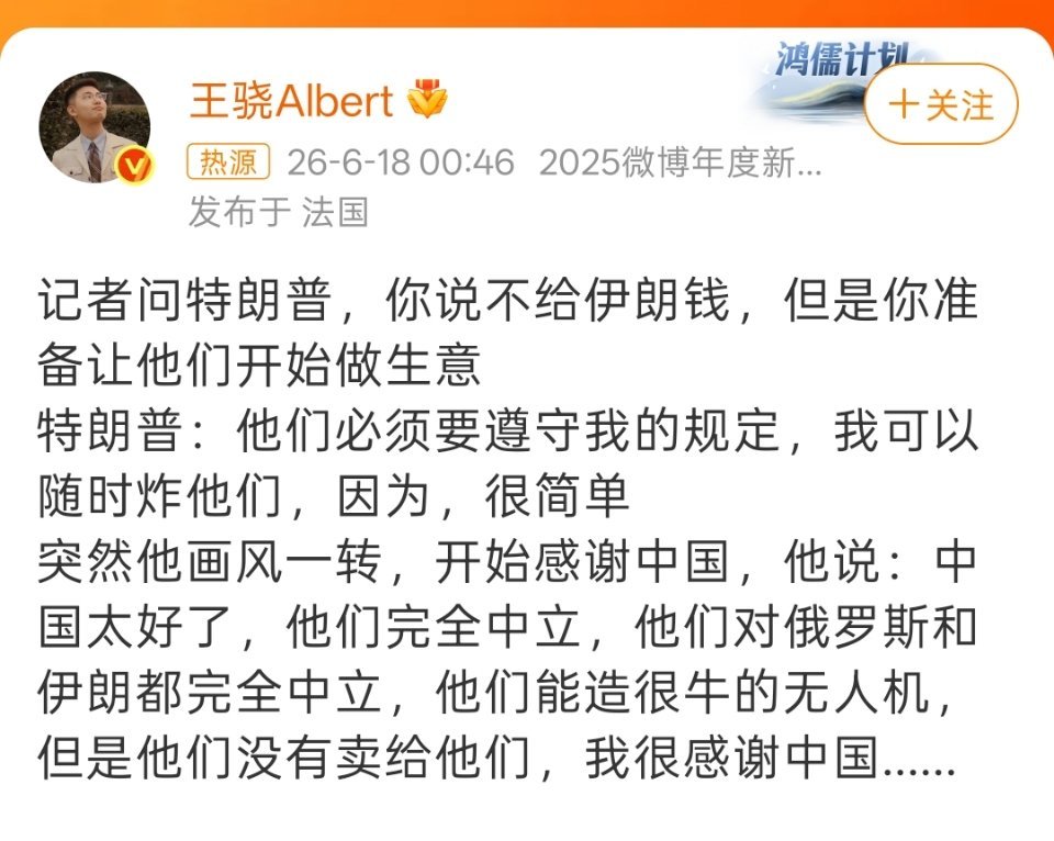 特朗普记者会突然感谢中国特朗普感谢中国的中立态度 