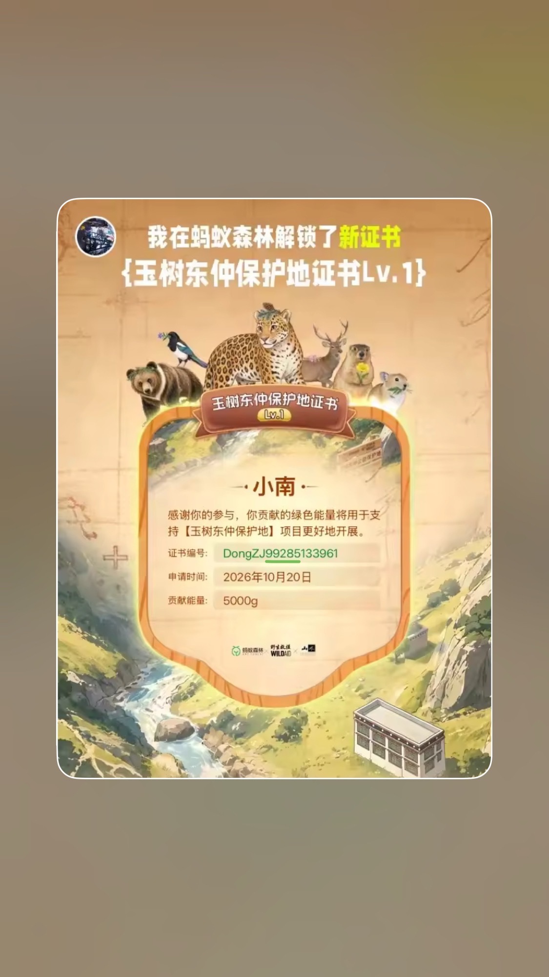 王一博拍摄华北豹我有99285哎！！！果然是天选ibo 哈哈哈哈哈哈～​​​