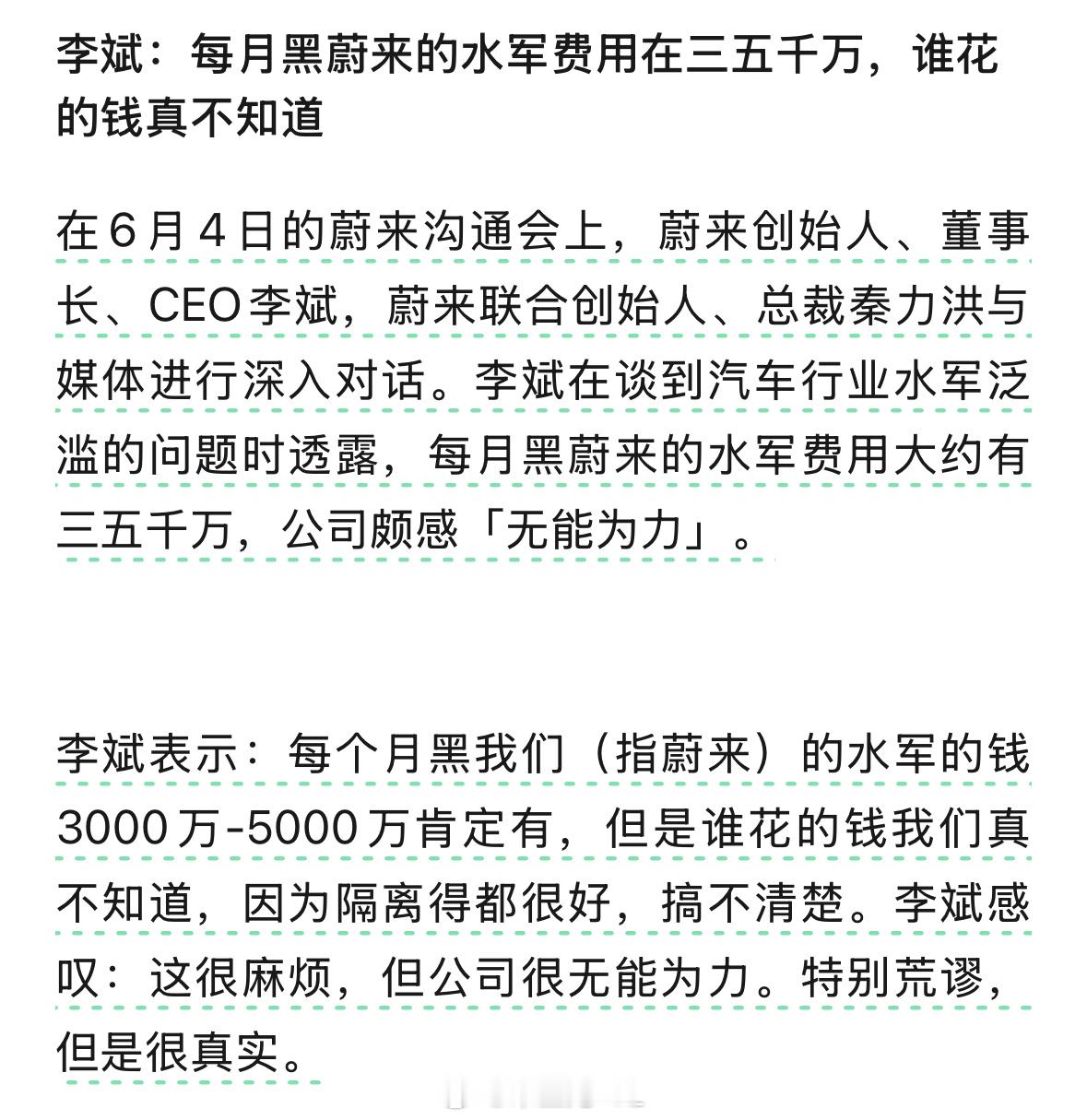 这个三五千万的钱吓到我了，一方面是这个数字很大，一方面是这个钱不产生直接销售数字
