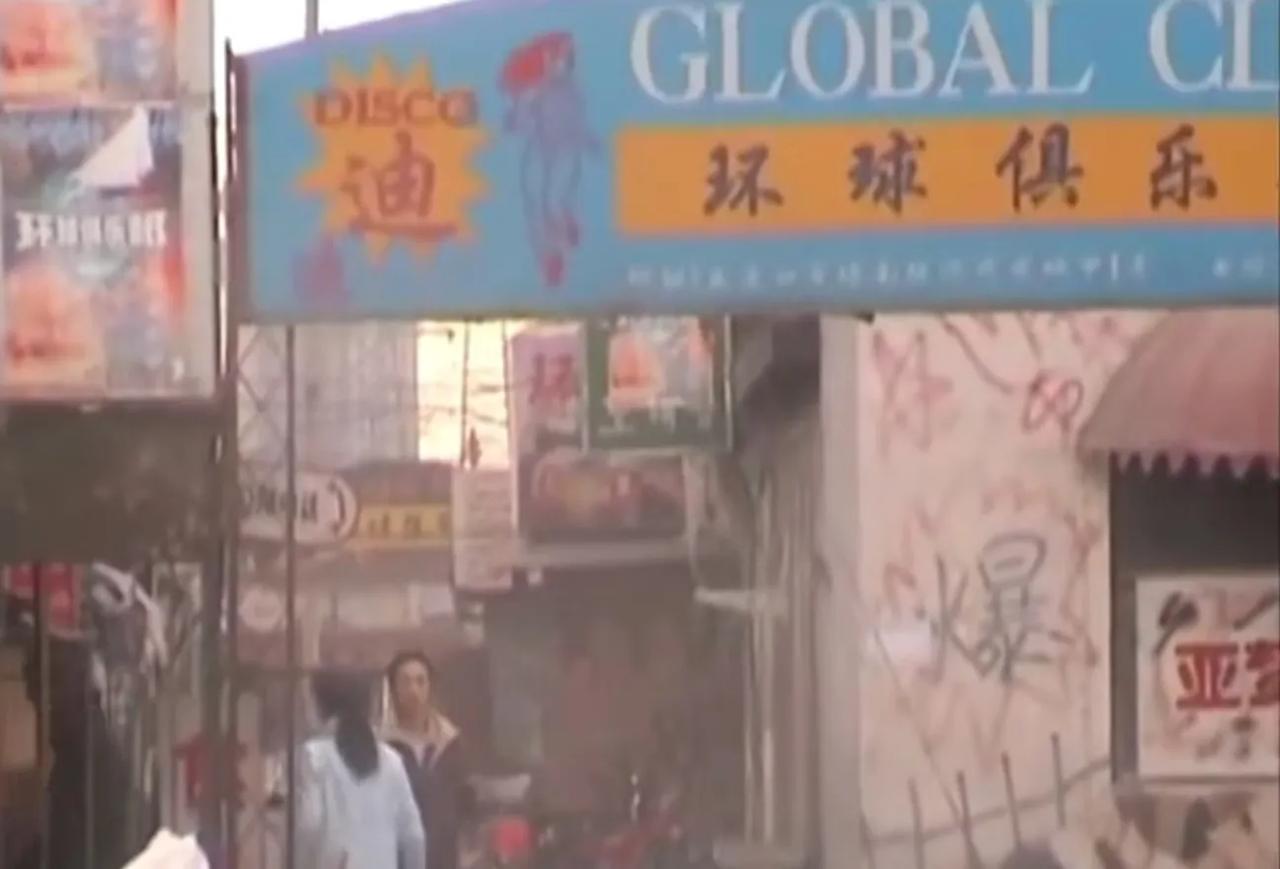 海淀的五道口，够猛的，也就刚过去20年，能说出这地儿在哪的都是舞跳得好的