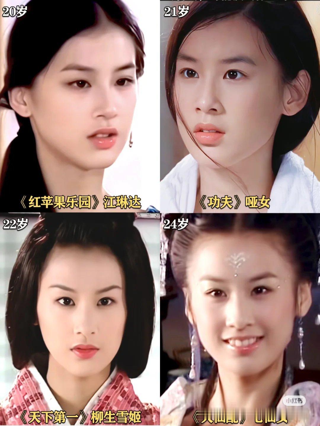 最美的四个角色 ​​​