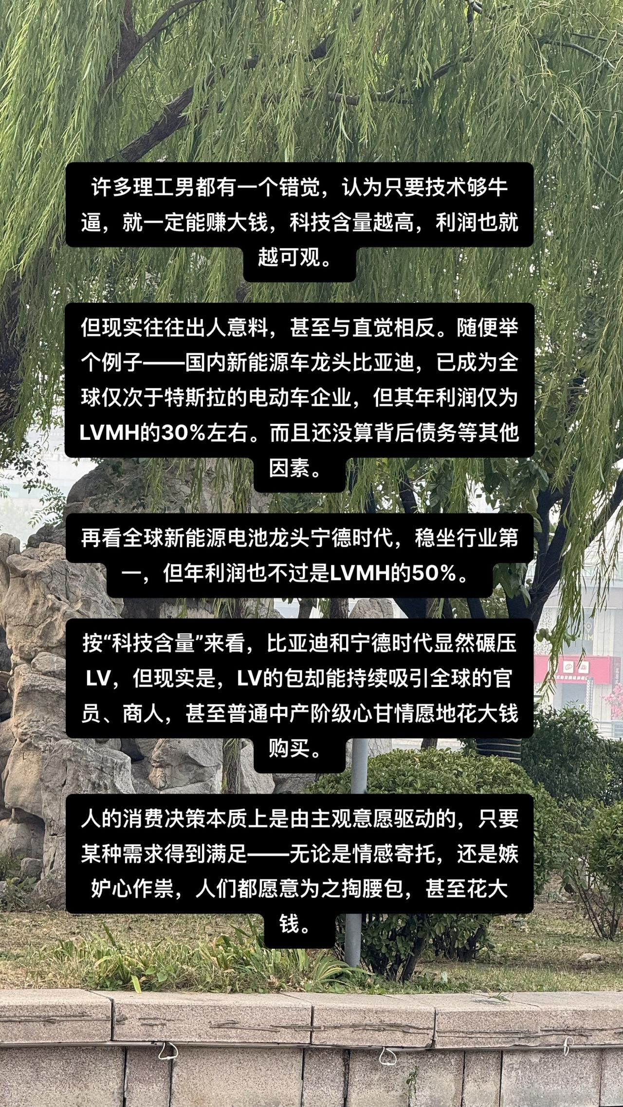 许多理工男都有一个错觉，认为只要技术够牛逼，就一定能赚大钱，科技含量越高，利润也