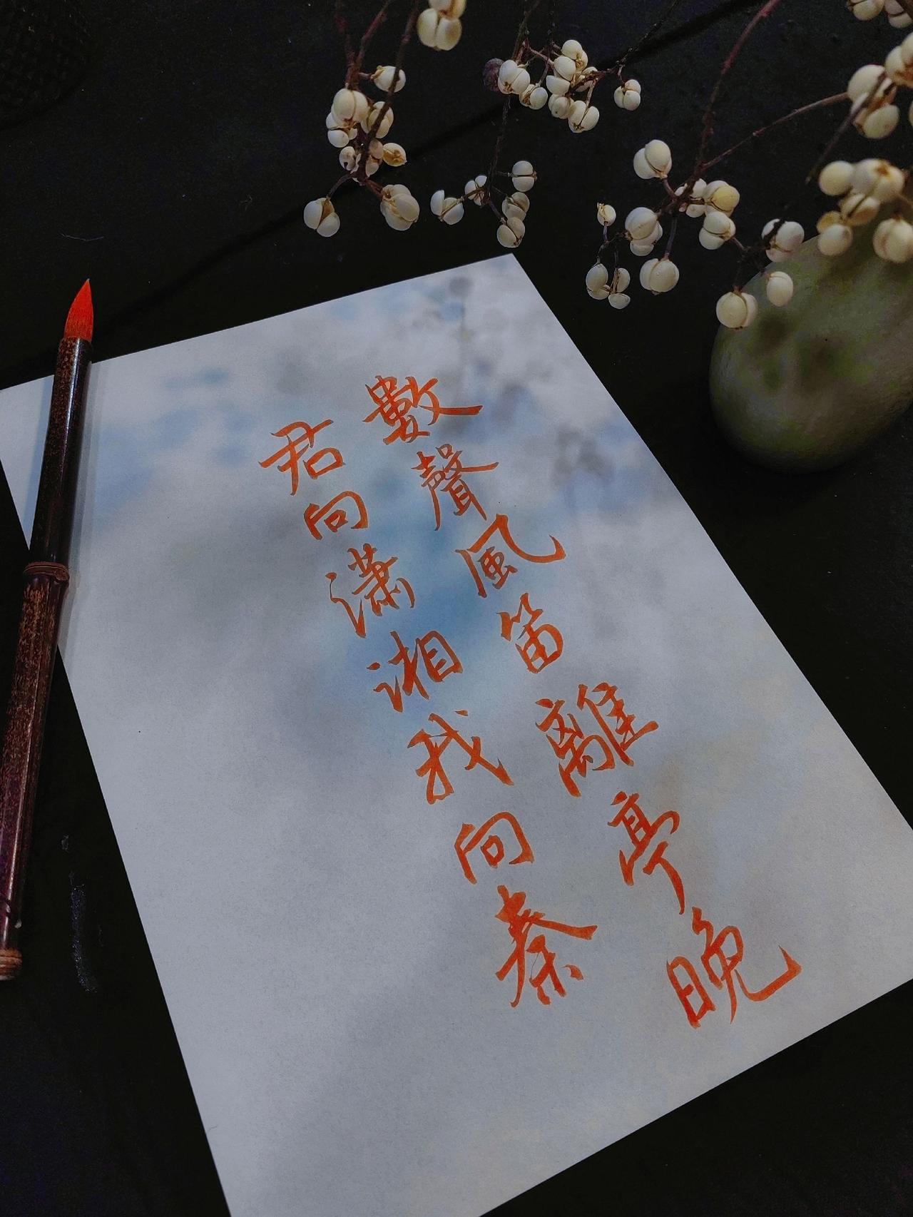 种一棵树最好的时间是十年前，其次是现在。书法教学 国画 日常 博纳墨英书院