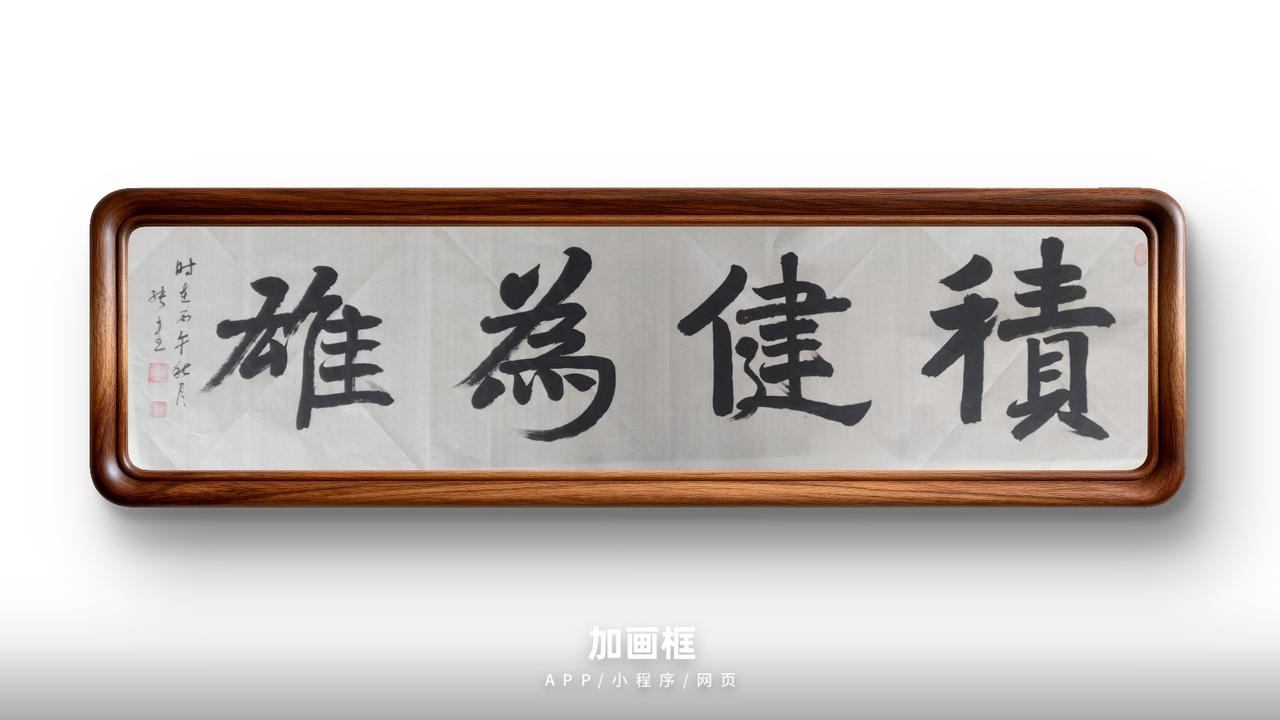 豆包：综合评分：92分
 
✅亮点
 
1. 章法构思落地到位
四字榜书布局：积
