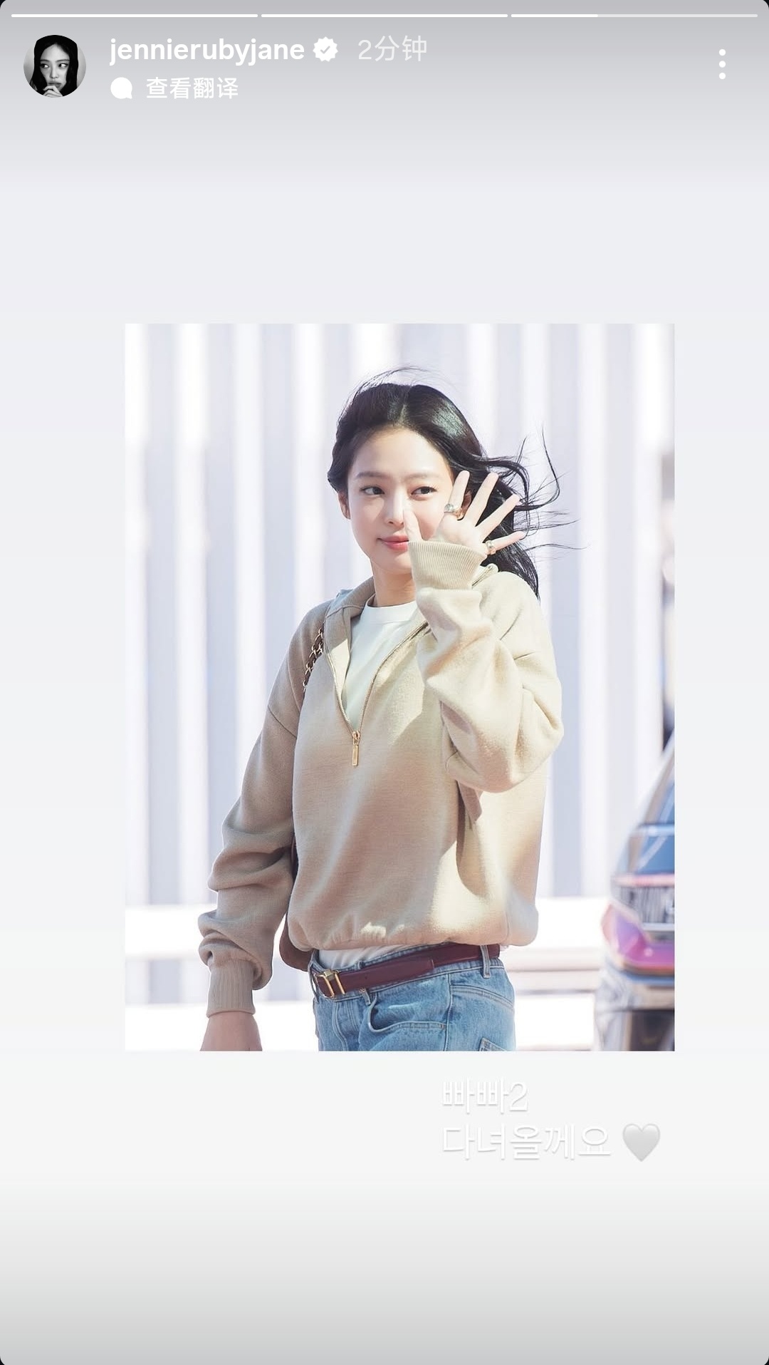 Jennie出发Chanel大秀260307 Jennie更新 IG STORY