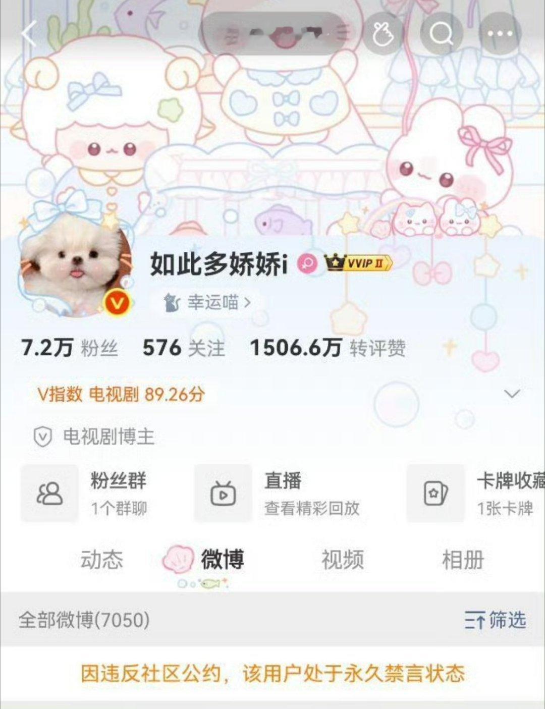 喜大普奔🎉王会计喜提永禁 