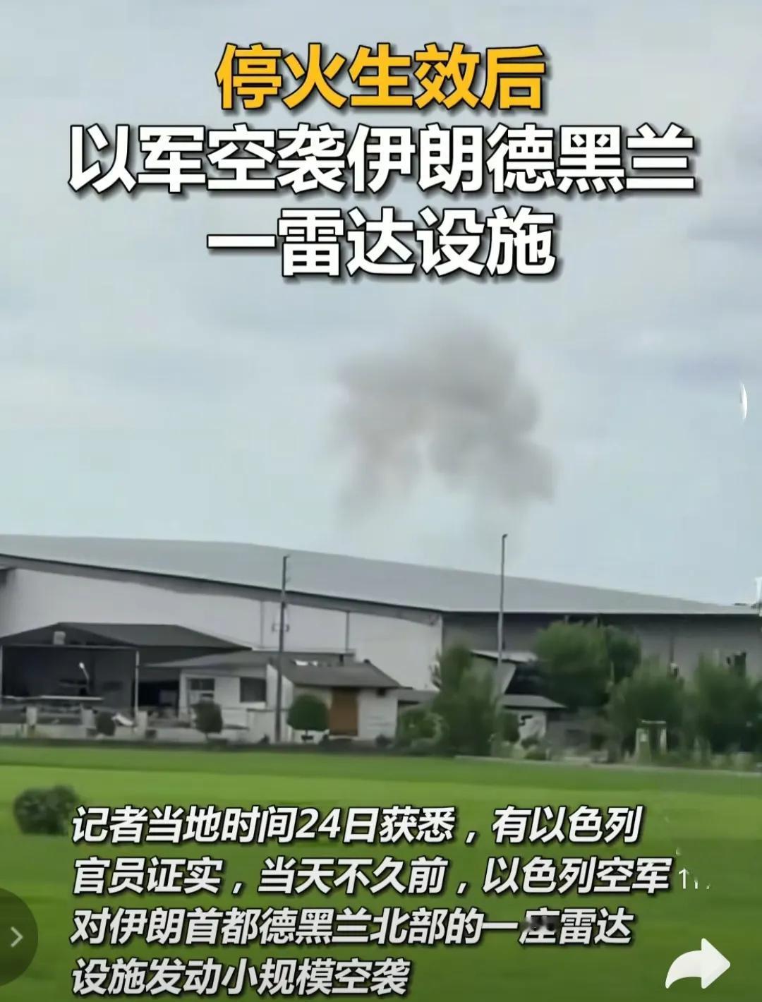 伊朗和以色列停战，虽然有些突然，但是好像也在情理之中。毕竟伊朗，以色列，美国这三
