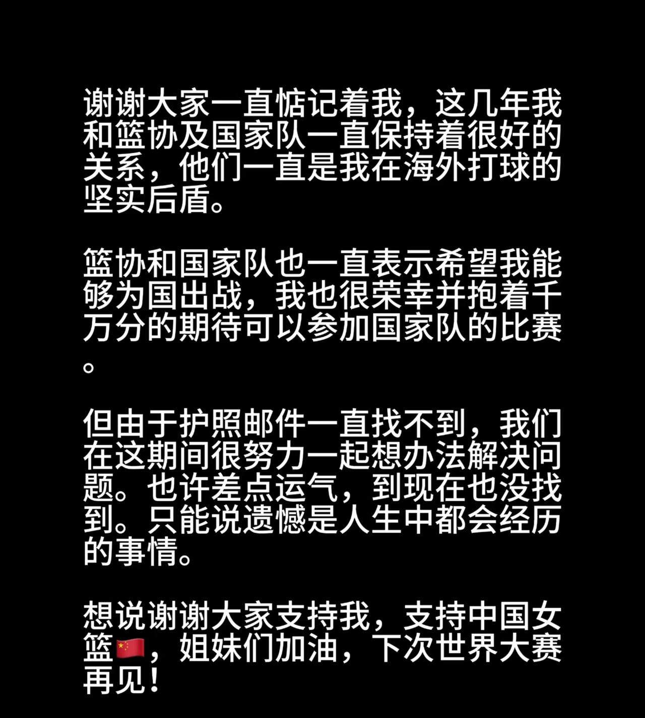 第一次听说，护照邮寄丢失的，也是第一次听说，因为护照问题，无法参加世界杯，中国女