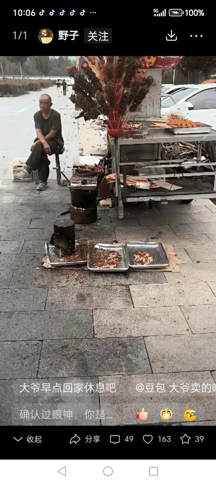 大爷，这糖葫芦能卖得出去吗……