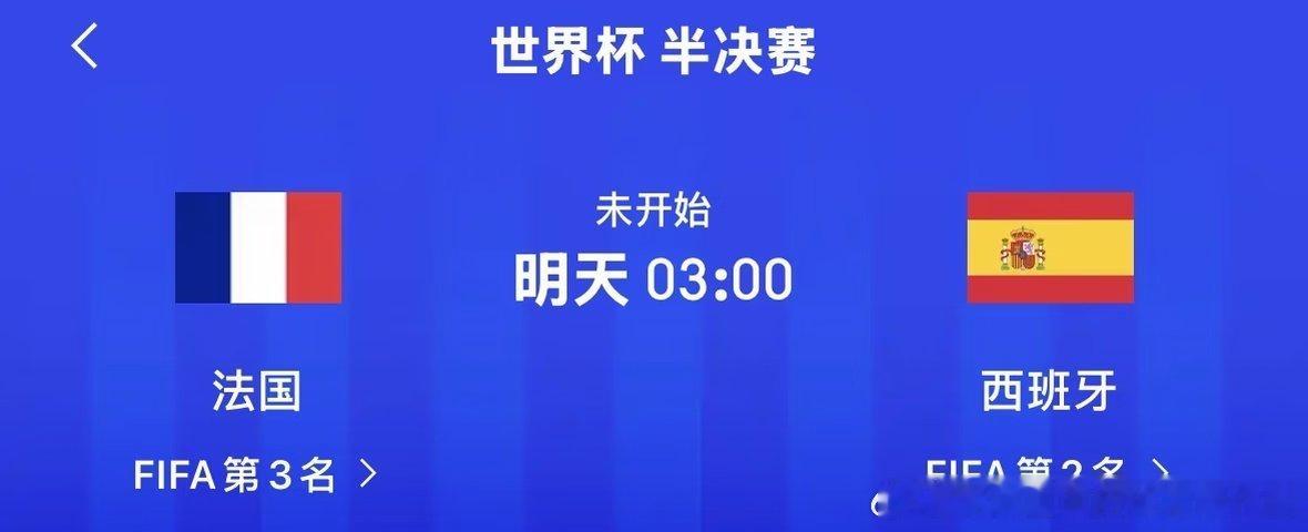 🇫🇷vs🇪🇸（达拉斯） 法拦西焦点大战！ 这一场众说纷纭 一方是看好小鸡
