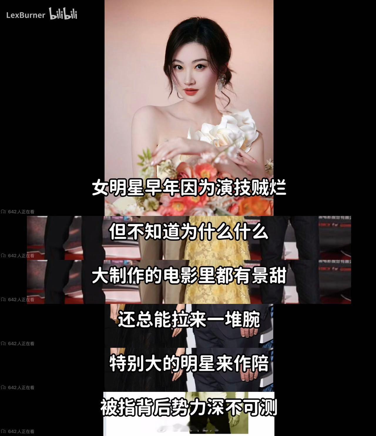 景甜回应 孙宇晨说长文写了十几个小时 孙割景甜这场闹剧害我到处吃瓜看得好累，在小