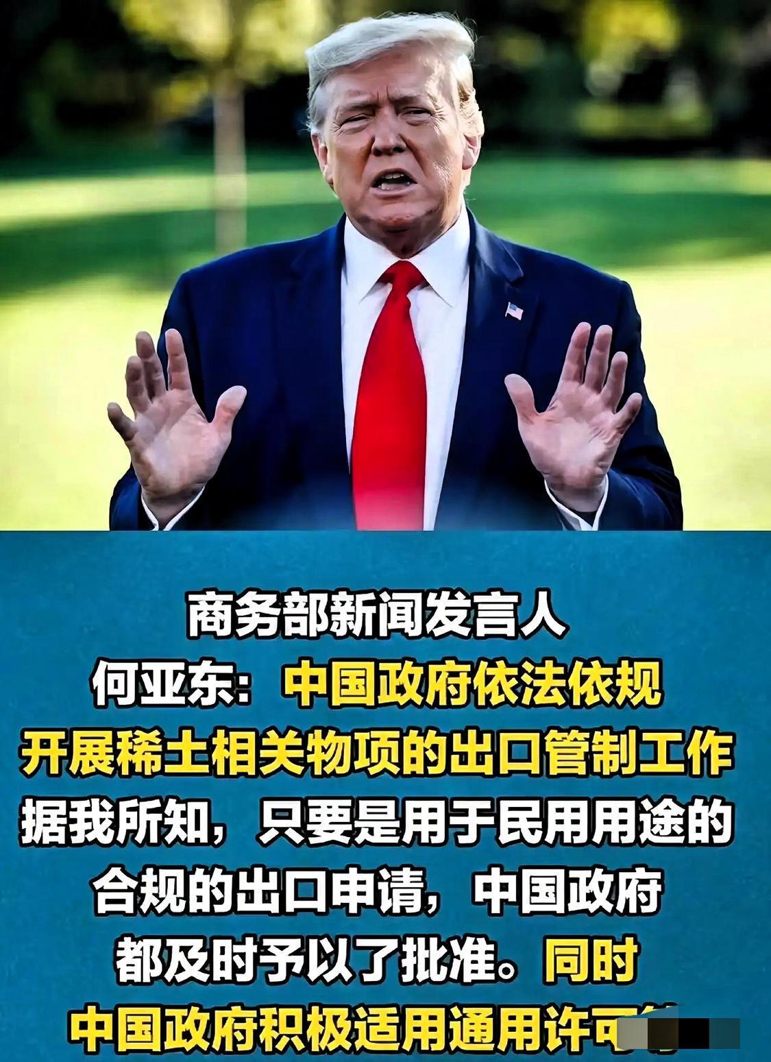 中国的反制来了，12月4日中国商务部再次重申：中国将对稀土进行管制，民用用途的、