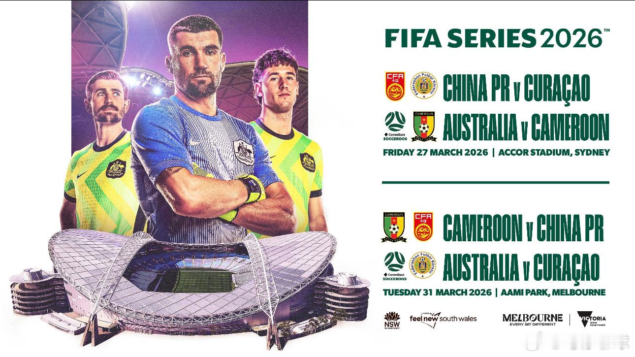 1月21日讯 澳大利亚足协官方公布了将于今年3月举行的FIFA系列赛各场比赛开球