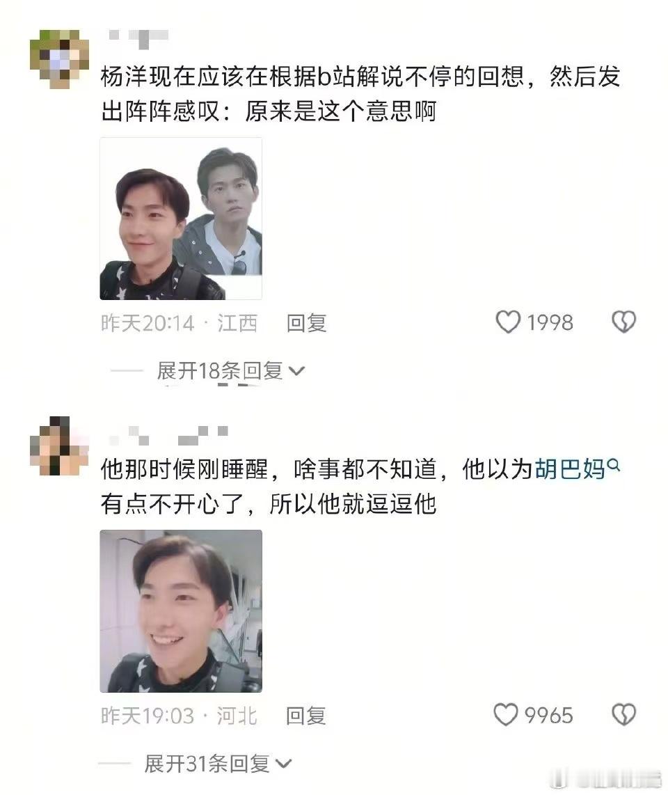 宁静回应杨洋走丢原来杨洋根本不是走丢，是被团队落下的！当年被骂“矫情”的阳光大男