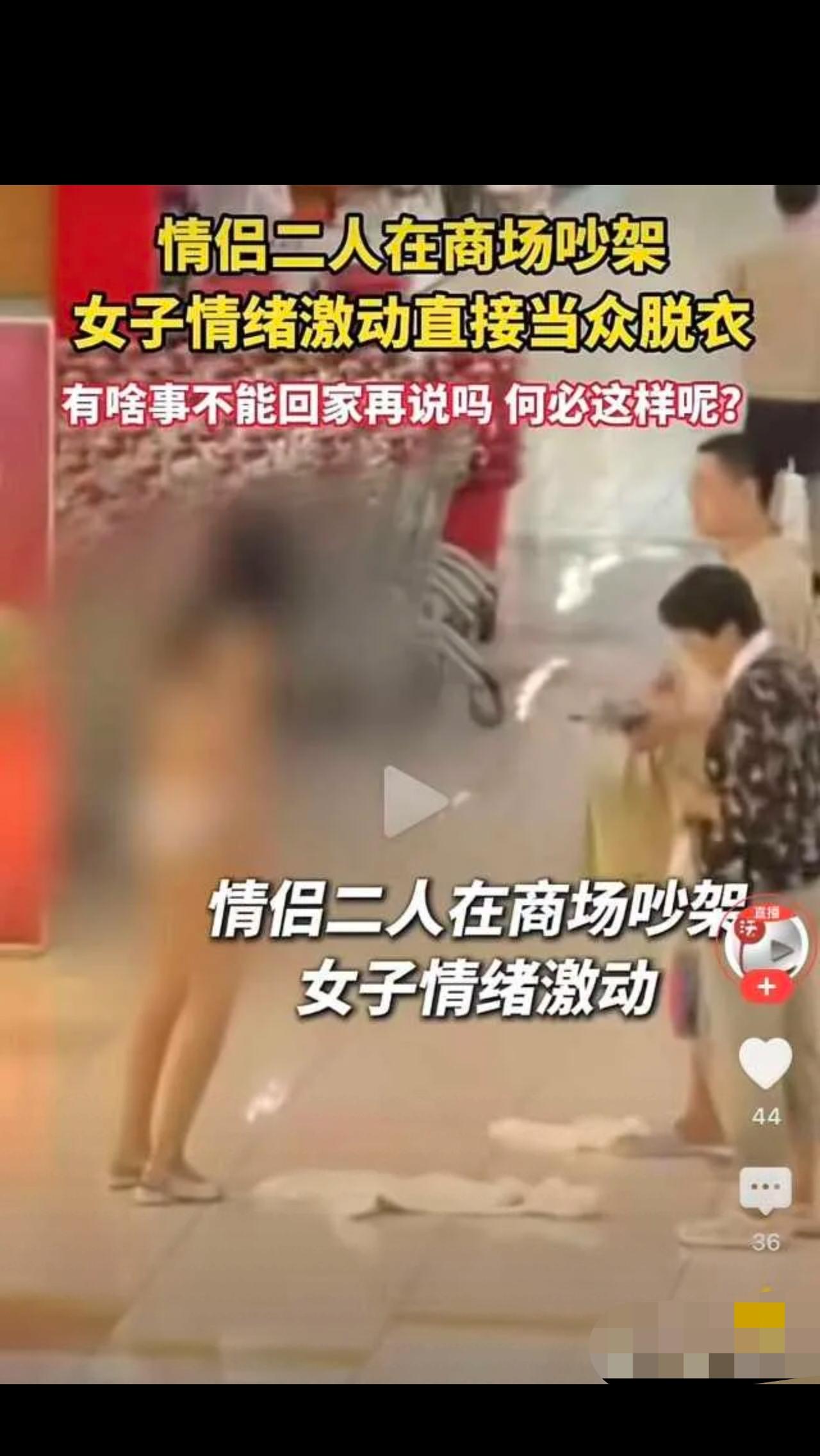 太不雅观了！山东临沂，一对男女在商场拉扯争吵，这女的竟然当众脱自己衣服，天热本就