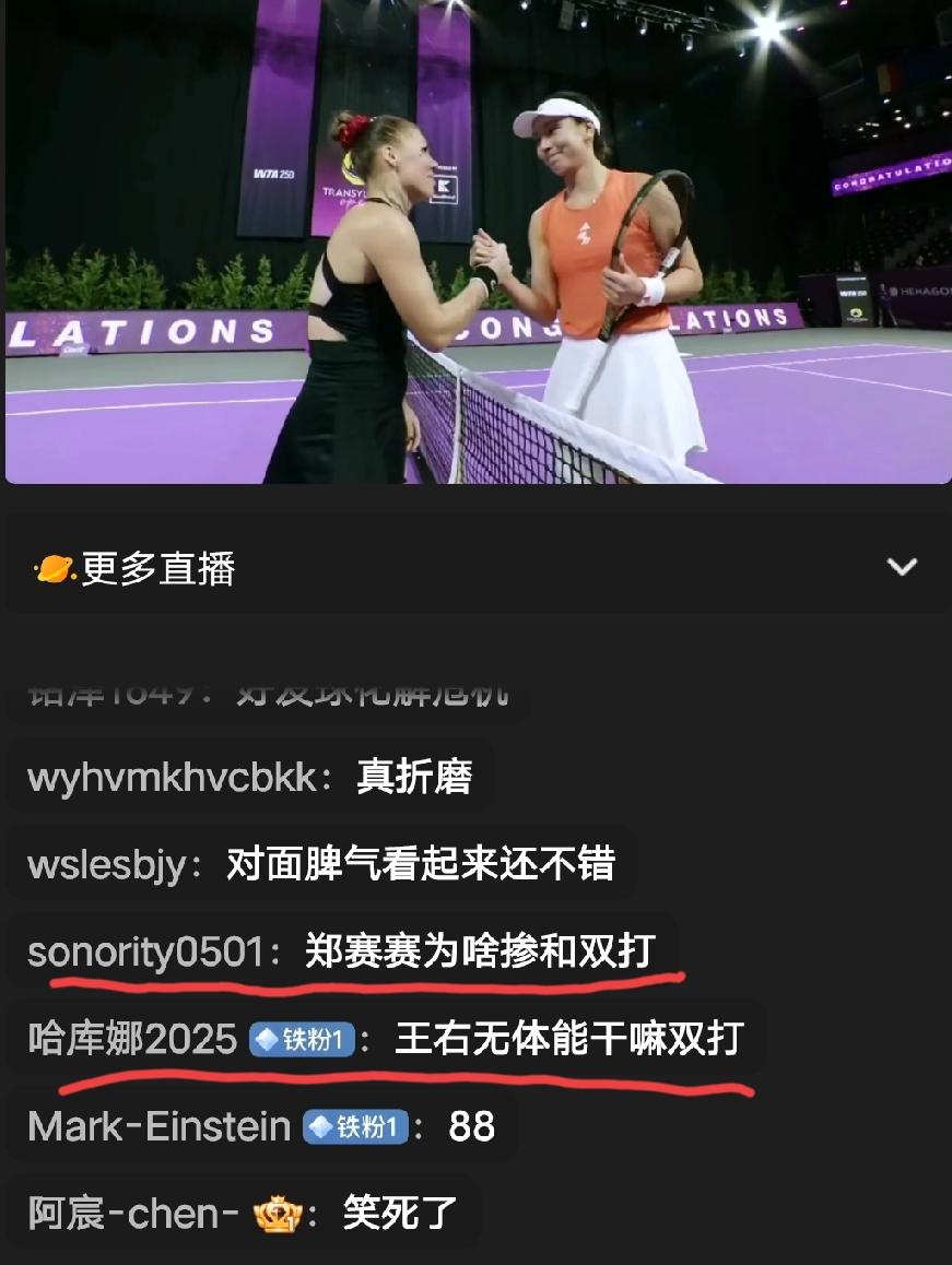 王欣瑜4:6、4:6不敌奥利尼科娃，止步wta250克卢日站的八强。评论区一位网