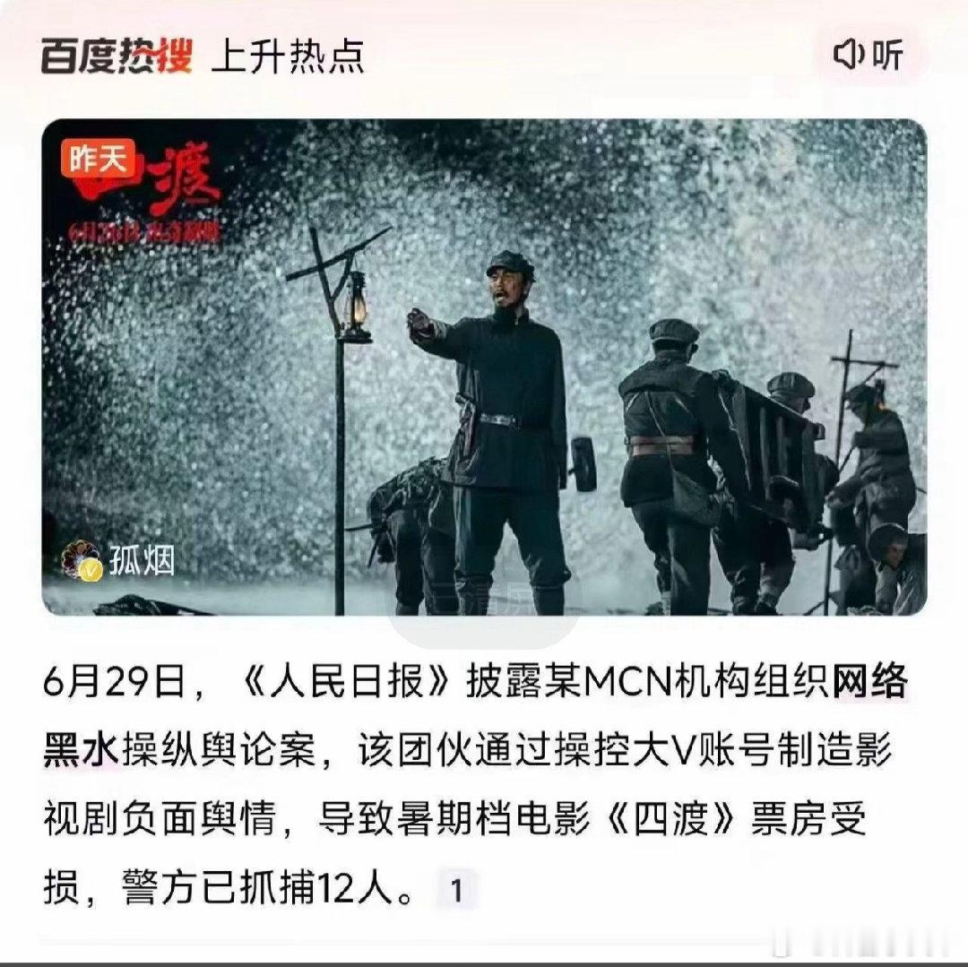 四渡被黑那些机构和营销号太坏了……