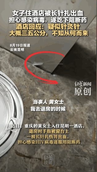 “这下有点慌了！”云台昆明，一女子入住了一家酒店，在退房的时，她从窗台上拿起了自