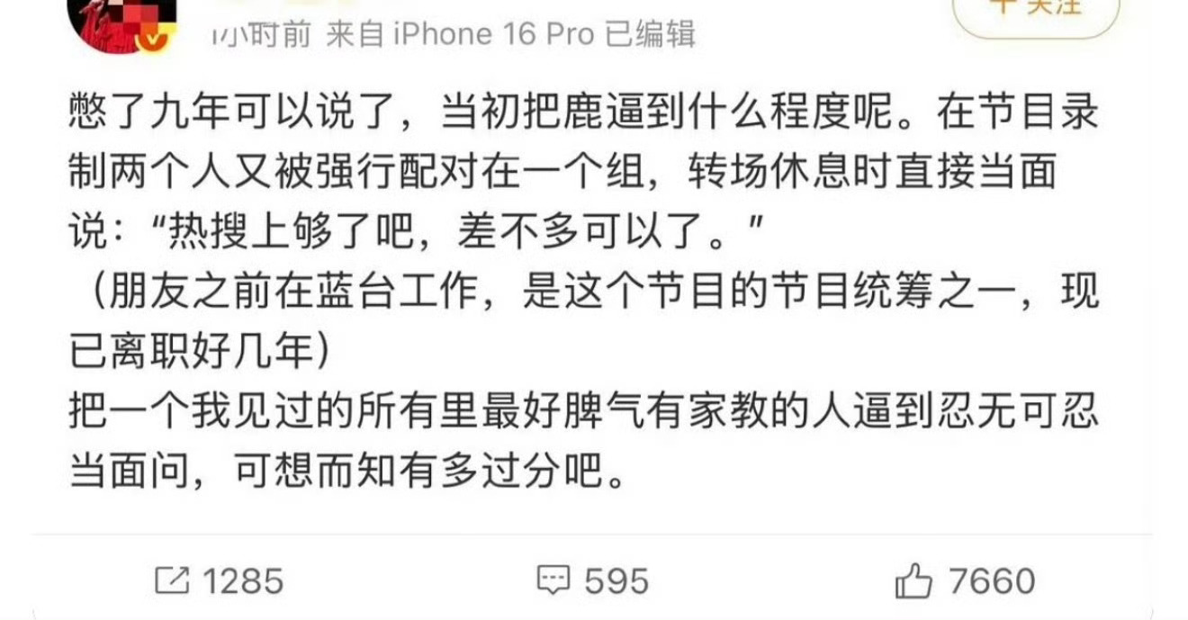 好咯噔，鹿晗是这么轻易被拿捏的人吗？ 